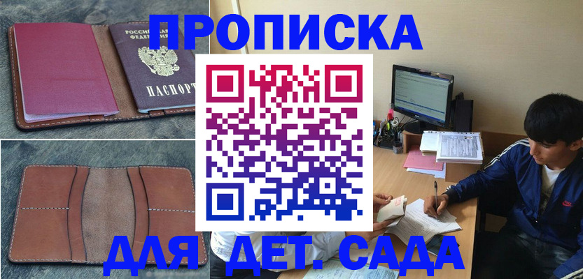 регистрация для школы в Калужской области