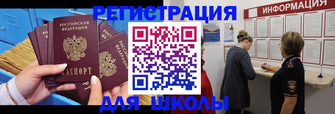оформление временной регистрации для семьи в Калужской области